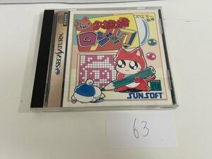 SONY SEGA セガ　SS　サターン 動作確認済 おーちゃんのお絵かき SAKA63