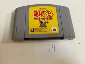 任天堂　N64　ニンテンドー64　ソフトのみ　 接点洗浄済 ドンキーコング 64 SAKA27