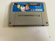 任天堂　SFC　スーパーファミコン　ソフトのみ　 接点洗浄済 大貝獣物語 2 SAKA20_画像1