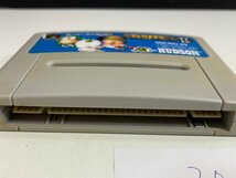 任天堂　SFC　スーパーファミコン　ソフトのみ　 接点洗浄済 大貝獣物語 2 SAKA20_画像3