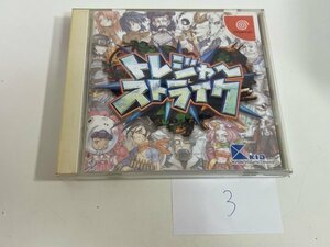 ディスク良品 SEGA セガ DC ドリームキャスト 動作確認済 トレジャーストライク SAKA3