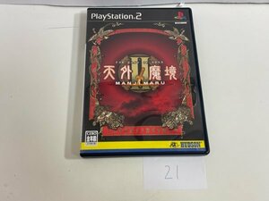 SONY ソニー PS2 プレイステーション2 動作確認済 天外魔境 2 MANJI MARU SAKA21