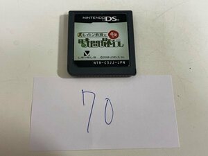おすすめ　任天堂　DS　ニンテンドーDS　ソフトのみ　 接点洗浄済 レイトン教授と最後の時間旅行 SAKA70