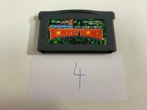 おすすめ　任天堂　GBA　ゲームボーイアドバンス　ソフトのみ　 接点洗浄済 スーパードンキーコング SAKA4