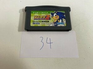 おすすめ　任天堂　GBA　ゲームボーイアドバンス　ソフトのみ　 接点洗浄済 ソニック アドバンス 2 SAKA34