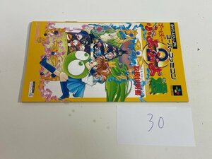 任天堂　【説明書のみ】　スーパーファミコン　スーパーぷよぷよ 通　SAKA30