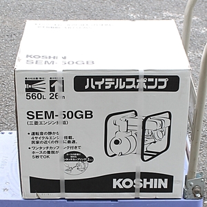 即決 工進 エンジンポンプ ハイデルスポンプ SEM-50GB 口径50ミリ 4サイクル 未使用