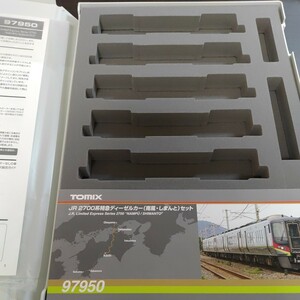 tomix(トミックス)97950 JR 2700系特急ディーゼルカー(南風・しまんと)セット　特別企画品　車両ケースのみ　新品