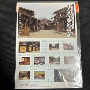 切手　フレーム 中山道　奈良井宿　2012 額面800円　未使用　信州　長野　コレクション 