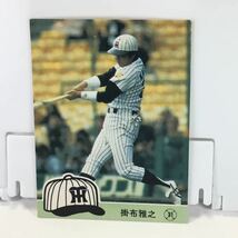 カルビー プロ野球カード 1984 No.129掛布 管理777_画像1