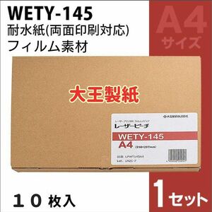 レーザーピーチ 耐水フィルム A4 (10) 10枚 両面印刷対応