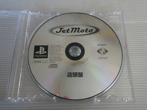 ■中古■PS体験版 JET MOTO 店頭盤 ジェット モト プレイステーション SHOP DEMO DISC 非売品