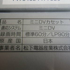 ■未使用品■Panasonic ミニDV DVC 18本セット LPモード90 パナソニック miniDV 標準モード60の画像6