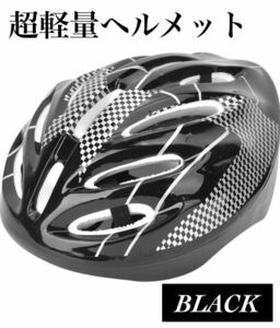 超軽量 スポーツ ヘルメット スケボー 自転車 スケート 通気性