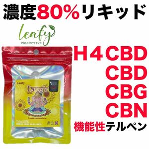 新品 CBD リキッド CBDリキッド H4CBD CBG CBN サティバ