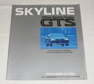 【即決】自動車カタログ「スカイラインGTS　GTS-X TWIN CAM 24V TURBO / GTS-X …他」昭和61年6月 全25ページ 30×26㎝