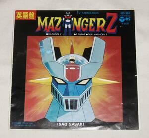 【即決】EPレコード「英語版　マジンガーZ　3曲入り」歌・佐々木いさお　SCS-393 日本コロンビア　1977年