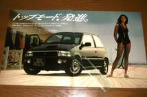 【即決】自動車カタログ「セルボ・モード 3冊セット」SR-Four/SR-Turbo/S-Turbo…他 1990年/1995年 全22p/全10p/全18p 25×30㎝_画像2