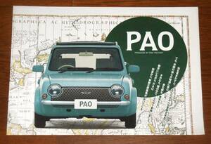 【即決】自動車カタログ(ポスター)「日産　パオ　PAO」平成元年(1989)1月、1枚・四つ折り、42×59㎝
