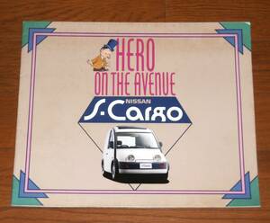 【即決】自動車カタログ「日産　エスカルゴ　S-Cargo 」平成元年(1989)1月 全16ページ 25×30㎝