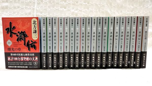 2024年最新】Yahoo!オークション -北方謙三の中古品・新品・未使用品一覧