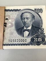 旧紙幣 五百円札 ピン札 帯付 日本銀行券 岩倉具視 500円札　100枚束　保管品【6296】_画像4