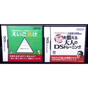 【DS】4本セット えいご漬け/大人の脳トレ/99のなみだ/赤い糸【送料無料・追跡付き発送】