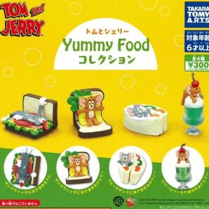 トムとジェリー Yummy Foodコレクション 全4種 ガチャ フィギュア 食品サンプル