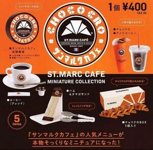 ケンエレファント サンマルクカフェ ミニチュアコレクション 全5種 フルコンプ ガチャ チョコクロ 