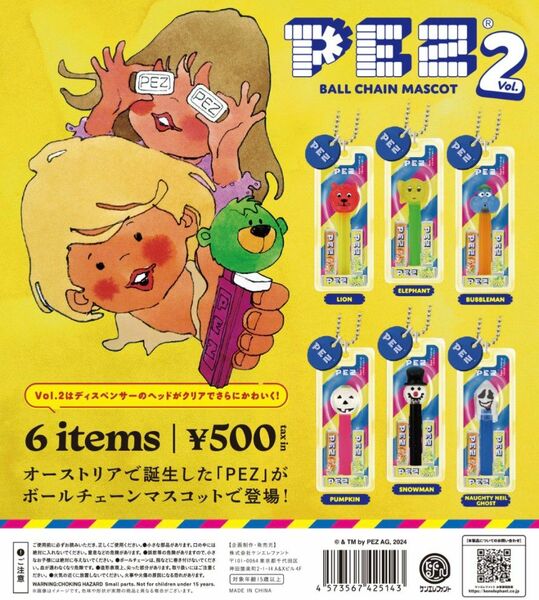 ケンエレファント PEZ ボールチェーンマスコット Vol.2 全6種 ガチャ