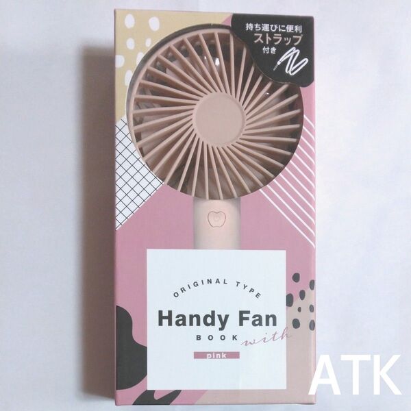 ハンディ扇風機 Book pink ハンディファン 箱のまま配送