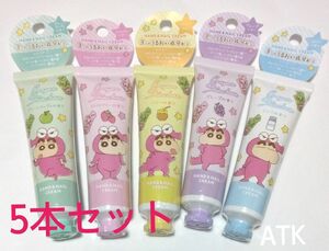 クレヨンしんちゃん ハンド＆ネイルクリーム チョコビ グリーンアップル/ストロベリー/ハニー/グレープ/ミルク