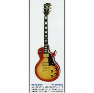 貴重75年製エボニー指板グレコEC1000レスポールカスタム2点止めトラスロッドカバーの画像2