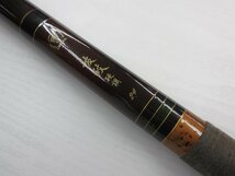 ＵＳＥＤ　ダイワＤＡＩＷＡ　ＣＧ波紋　硬調　２４尺_画像10