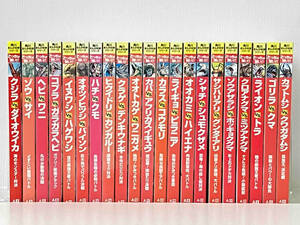 21冊セット 角川まんが科学シリーズ「どっちが強い!?」