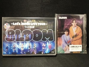 君の花になる ~Let's 8LOOM LIVE TOUR~ 7人の軌跡(Blu-ray Disc)　BLOOM 高橋文哉・宮世琉弥・綱啓永・八村倫太郎・森愁斗・NOA・山下幸輝