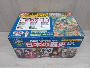 日本の歴史 2018 特典つき 全15巻+別巻1冊セット 山本博文