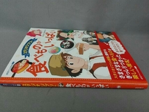 スタジオジブリの食べものがいっぱい 徳間書店_画像2