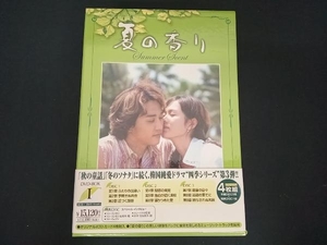 (ソン・スンホン) DVD 夏の香り DVD-BOX(1)