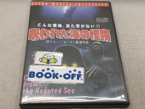 DVD 呪われた海の怪物