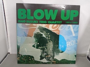 【LPレコード】ジャズ　BLOW UP ブロー・アップ/鈴木 勲 トリオ・カルテット　15PJ-1023 アナログ VINYL