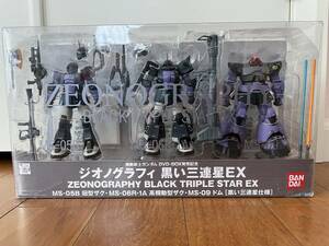 未開封 バンダイ ZEONOGRAPHY BLACK TRIPLE STAR EX ジオノグラフィ 黒い三連星EX 旧型ザク 高機動型ザク ドム GUNDAM FIX FIGURATION 