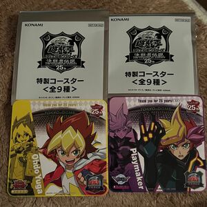 遊戯王 東京ドーム 限定コースター プレイメーカー　伝説　25th 王道遊我　２枚セット