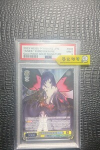 ネガ・ネビュラス　黒雪姫　sp psa9 ヴァイスシュヴァルツ 電撃文庫