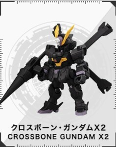 即決【送料140円】クロスボーン・ガンダムX２（ガンダム モビルスーツアンサンブル20） 未開封新品 検：ネモ、インパルス、24