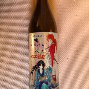 焼酎 空き瓶 るろうに剣心