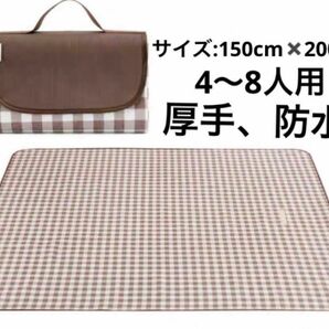 レジャーシート 厚手 コンパクト 大判 150x200cm 折りたたみ 簡単収納