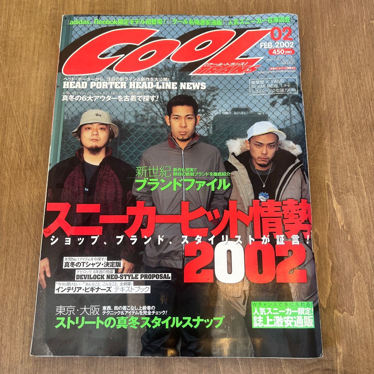 2025年最新】Yahoo!オークション -クールトランス(本、雑誌)の