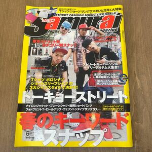 f3■ゆうパケットsamurai magazine サムライ　マガジン　2008年6月