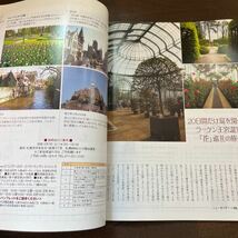 E4■北海道の花生活　my lofr まいろふぇ　2009年　3-4月号　クリスマスローズのこと_画像5